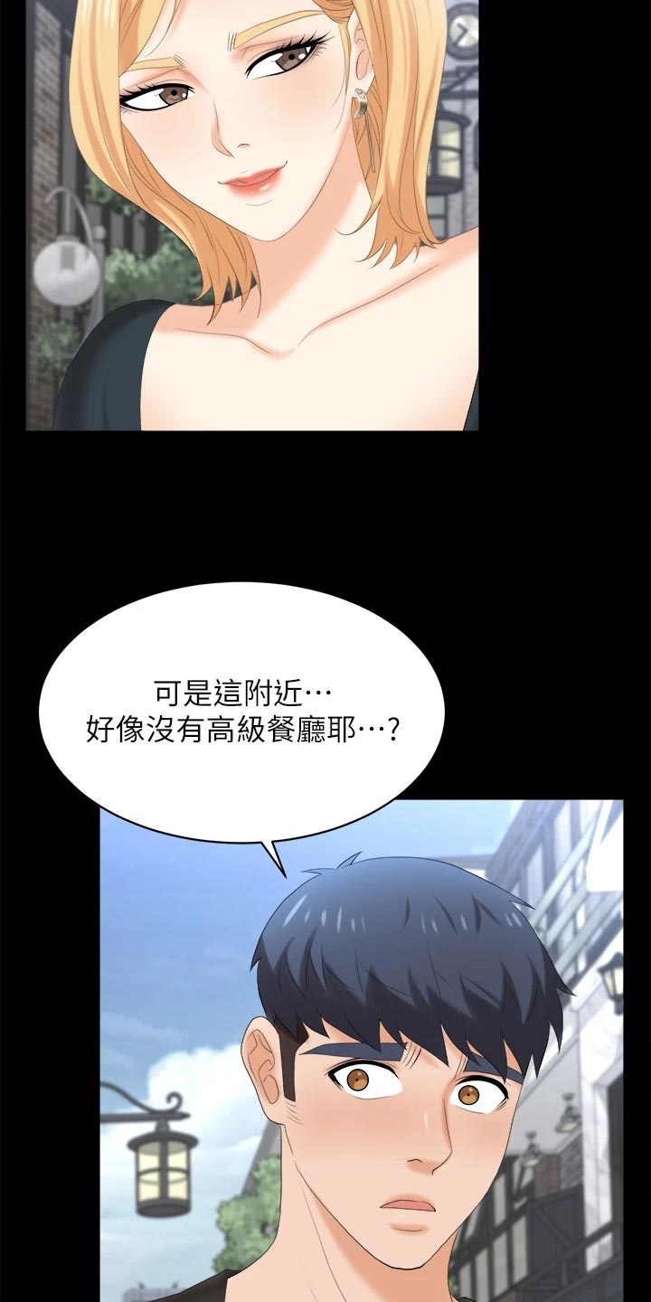 易手游可靠吗漫画,第147章：真实与面具1图