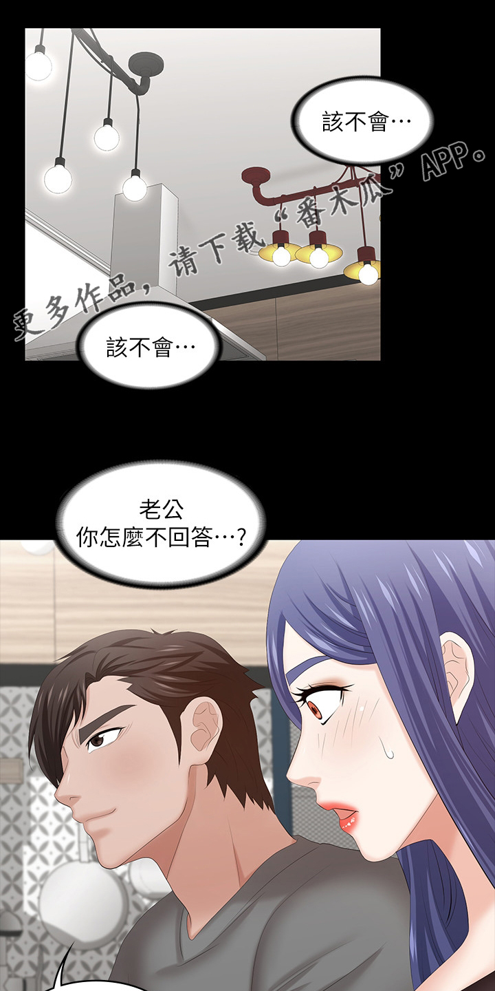 易手游交易平台app漫画,第72章：先玩到这1图