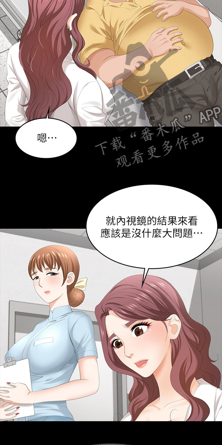 易手游app下载官方漫画,第97章：病人1图