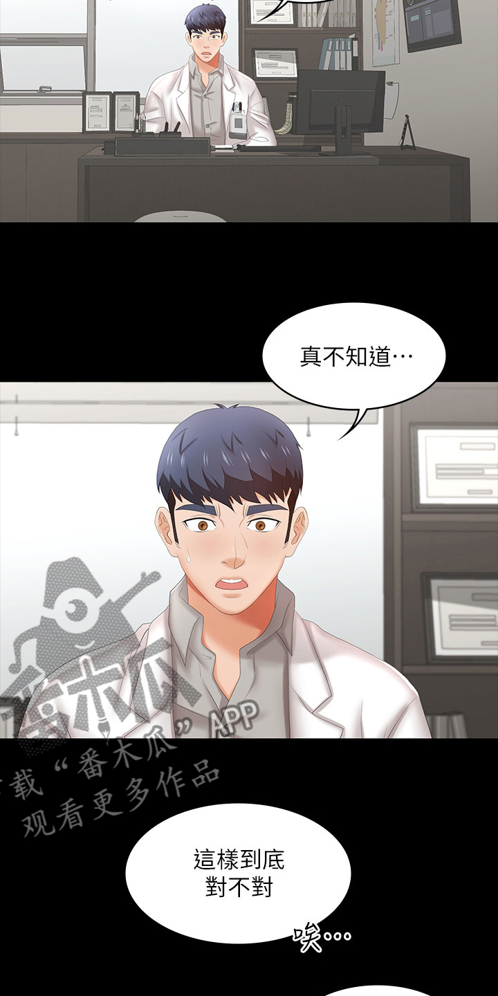 易手游app下载官方漫画,第70章：优越感2图