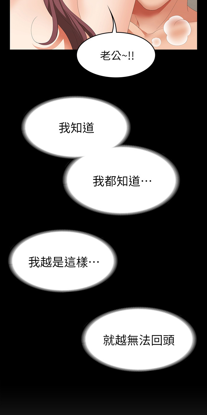 易手游安全吗漫画,第55章：疯了吗2图