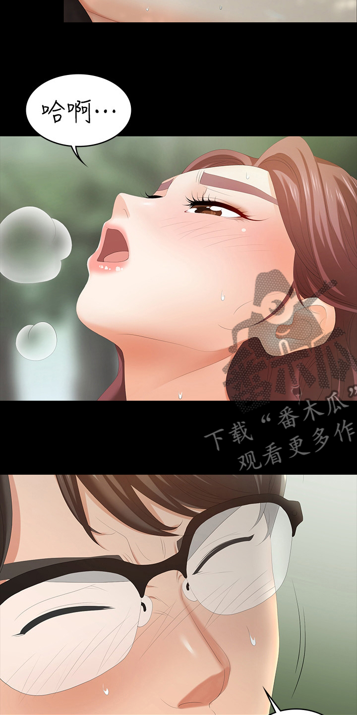 易手游可靠吗漫画,第51章：弥补2图