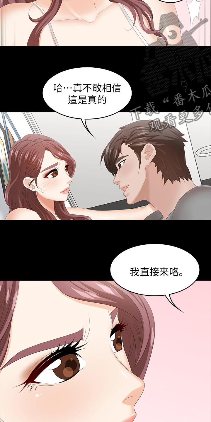 易手诊漫画,第73章：乖乖听话2图