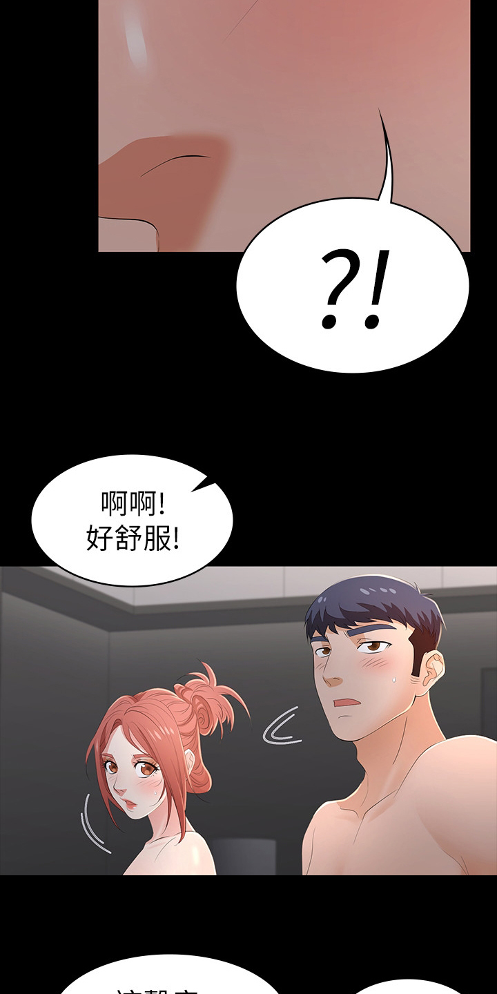 易手游买号安全吗漫画,第36章：报复2图