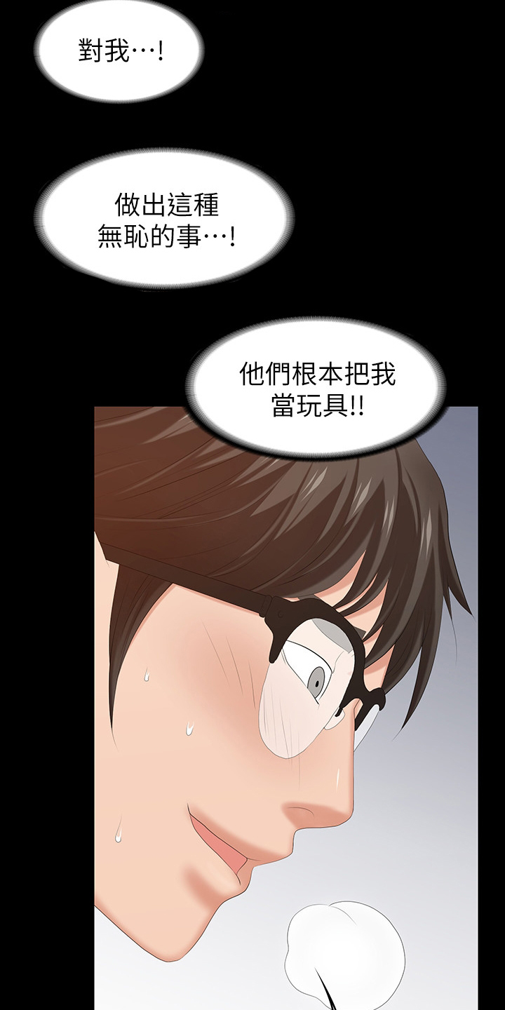 易手游平台官方漫画,第65章：你们在做什么1图