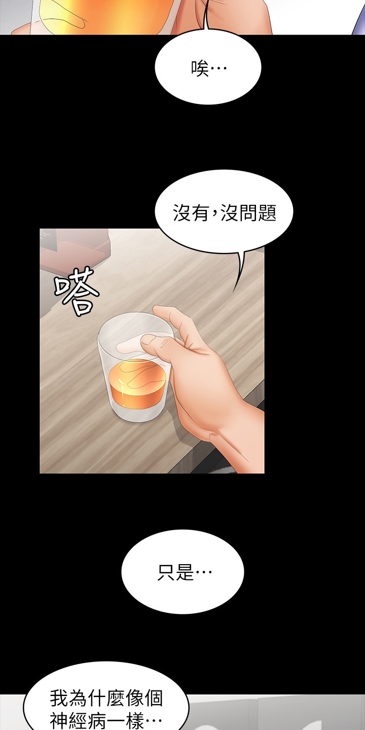 易手游交易流程详细教学漫画,第49章：代价1图