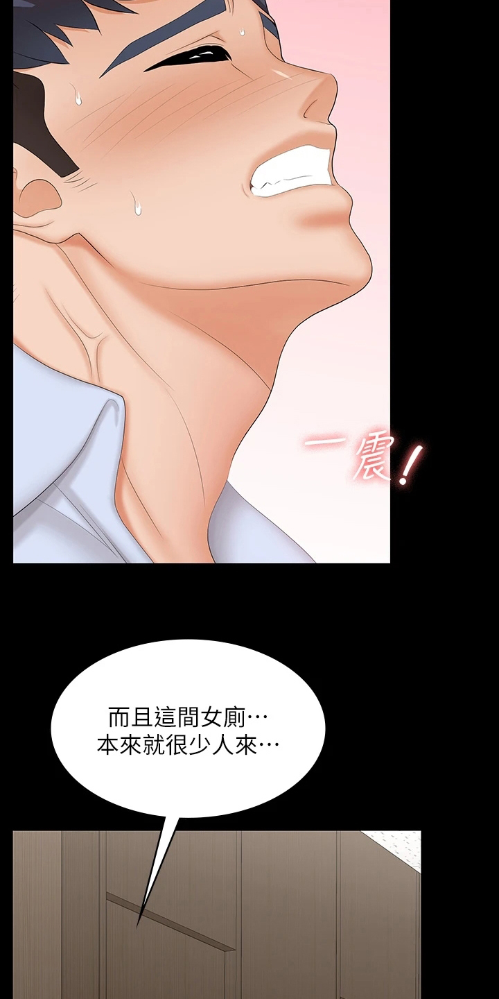 易手游安全吗漫画,第121章：完蛋了1图