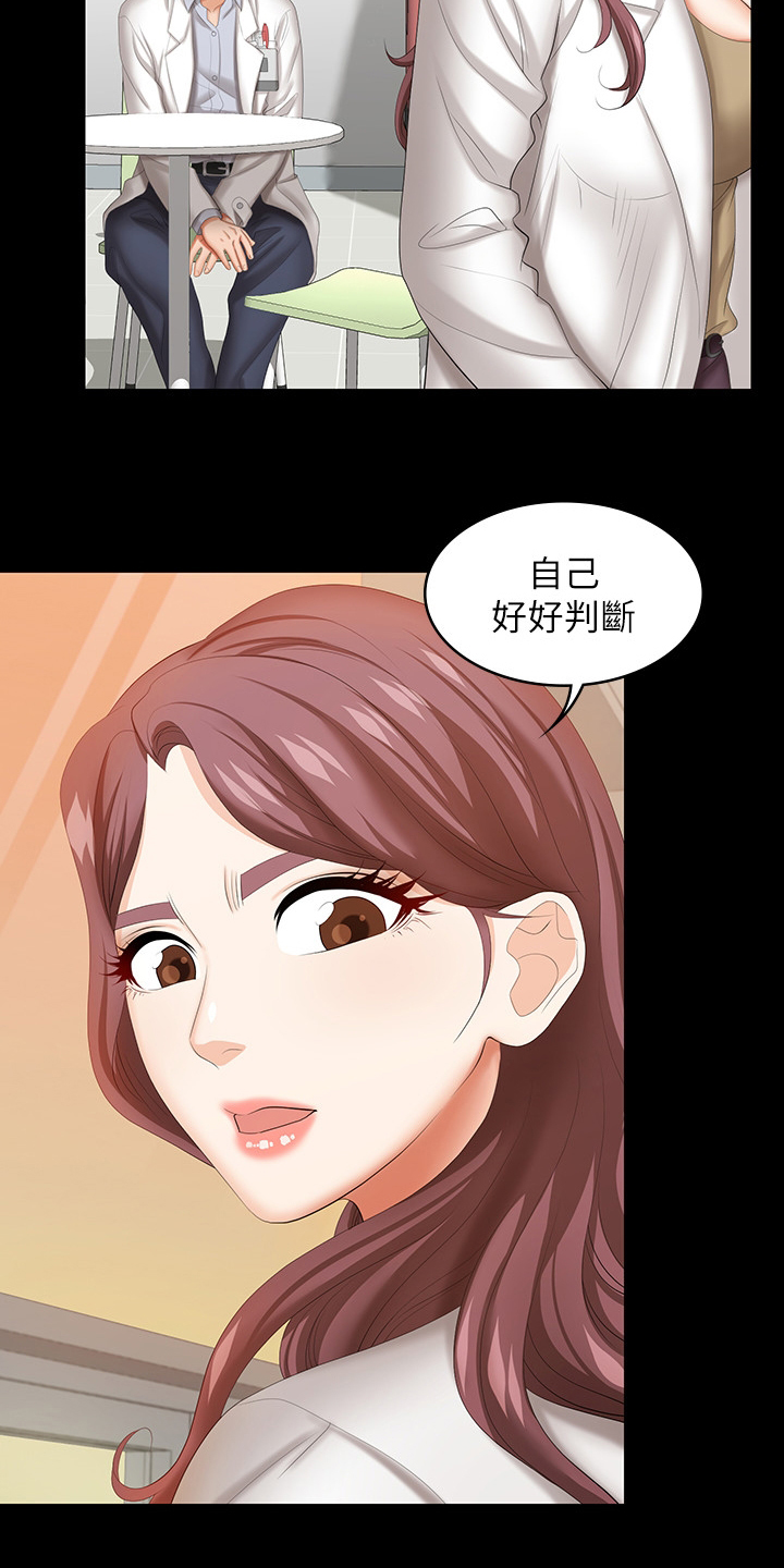 易手游官网入口漫画,第79章：见面2图