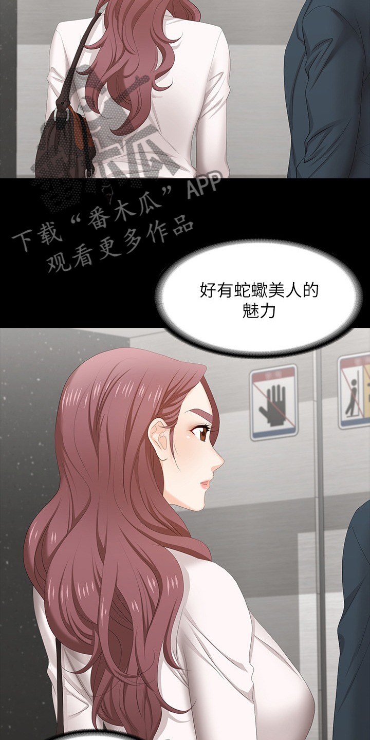 易手游漫画,第84章：自作主张2图