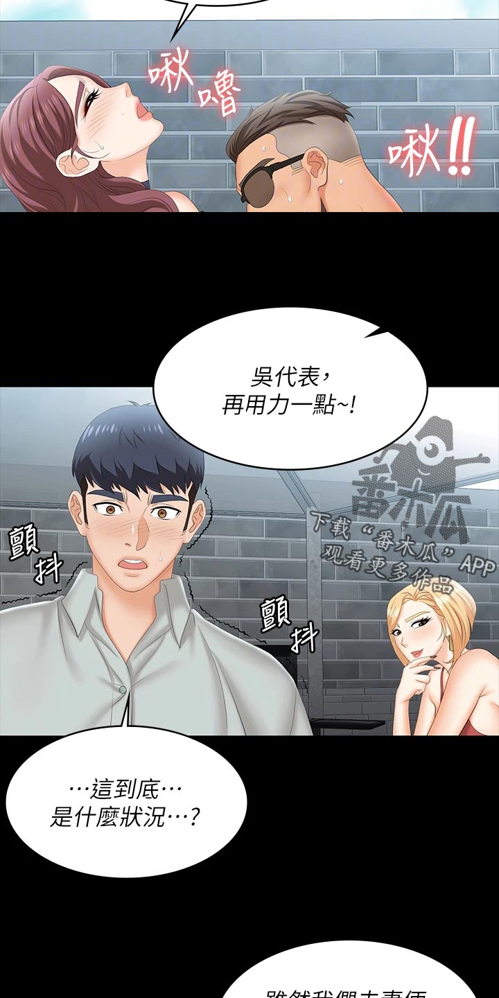 易手游安全吗漫画,第134章：莫名其妙1图