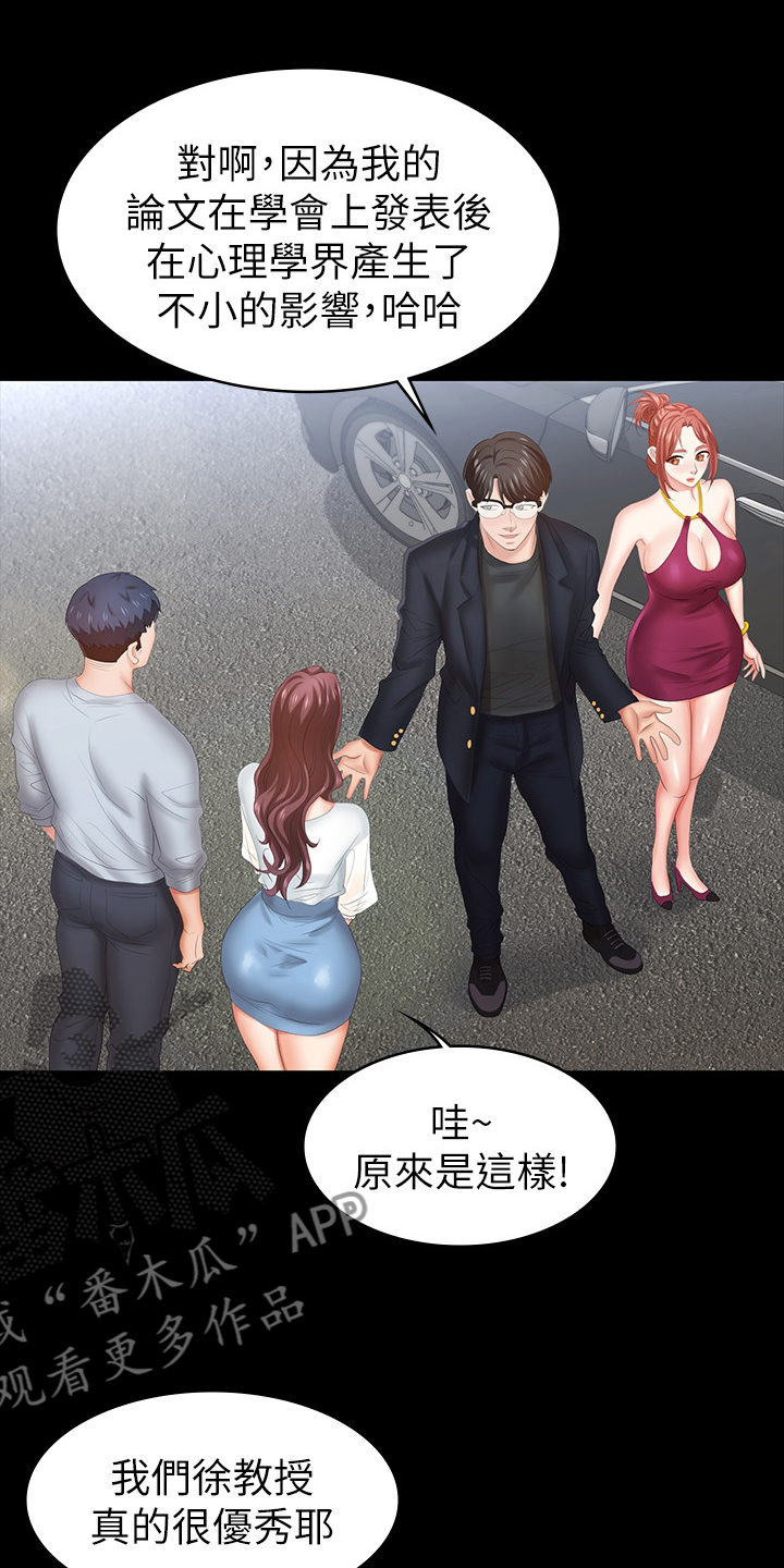 易手游游戏交易平台漫画,第60章：别墅2图