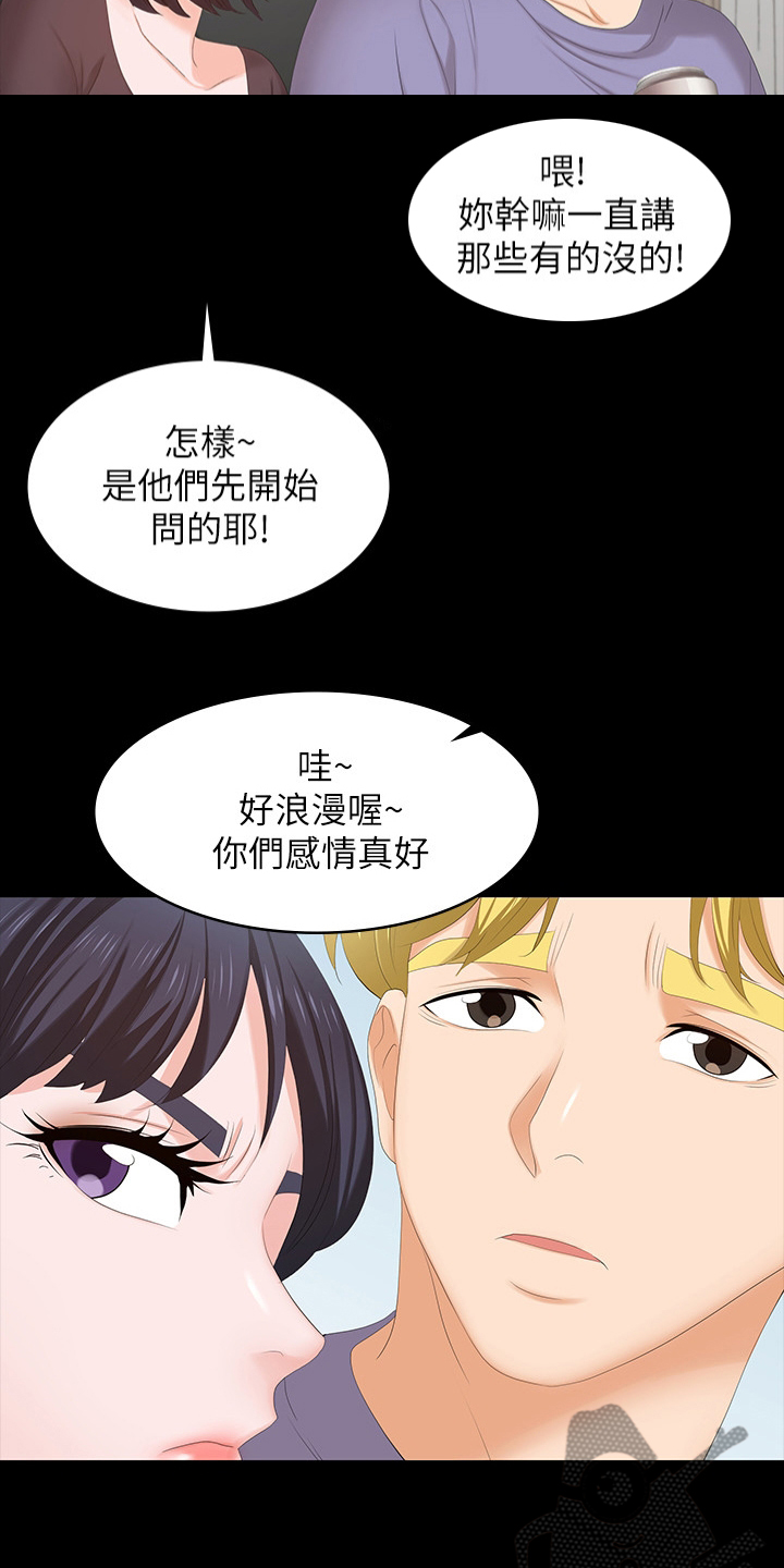 易手游苹果下载漫画,第89章：又想干嘛1图