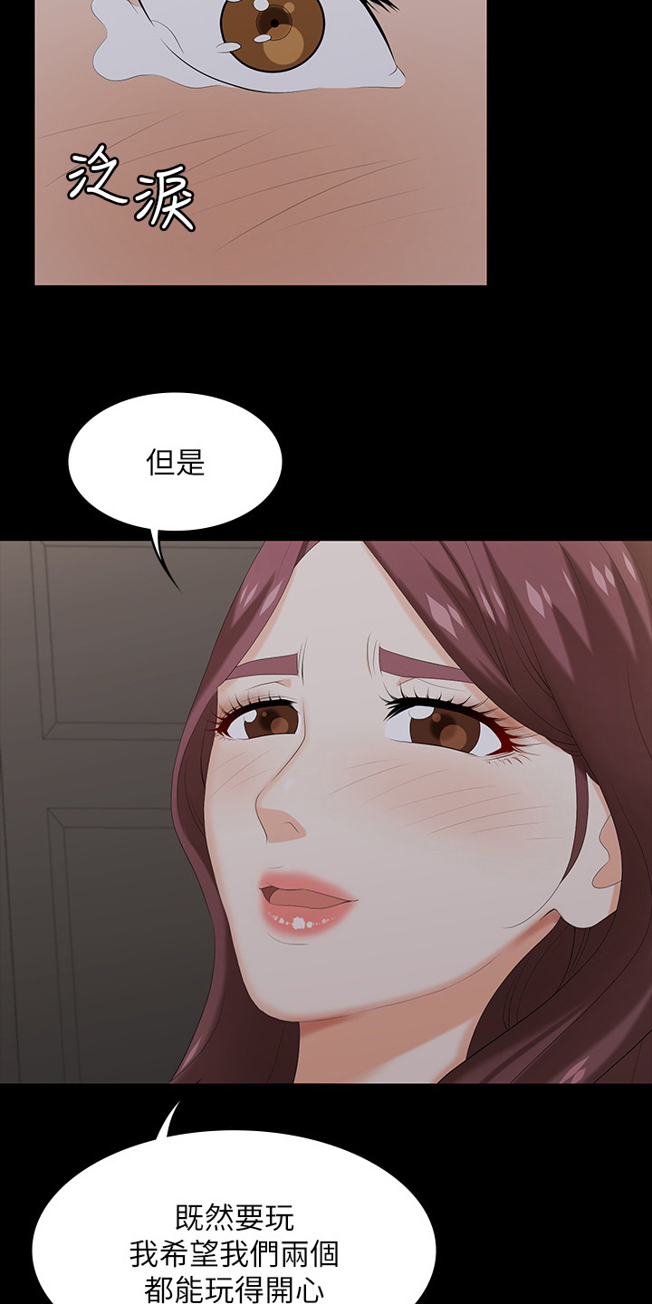 易手游漫画,第66章：说定了1图