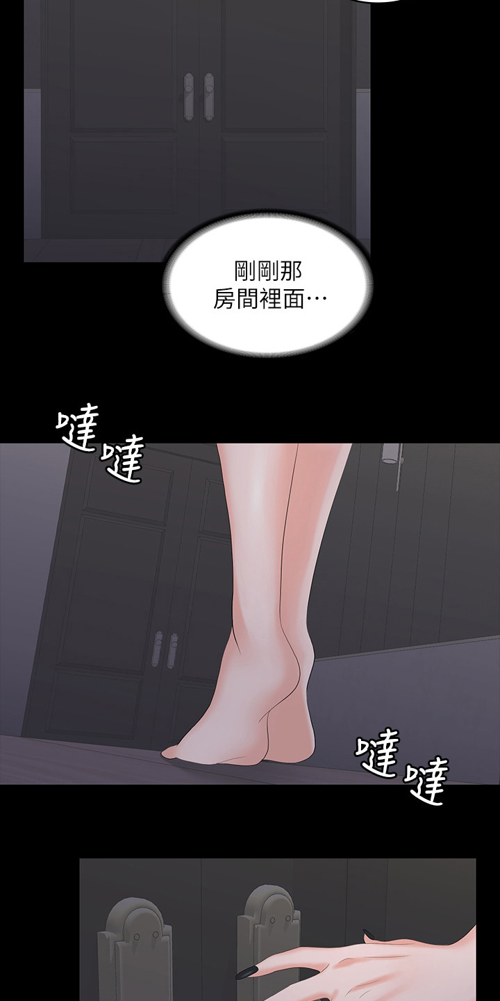 易手游漫画,第91章：在这里做什么2图