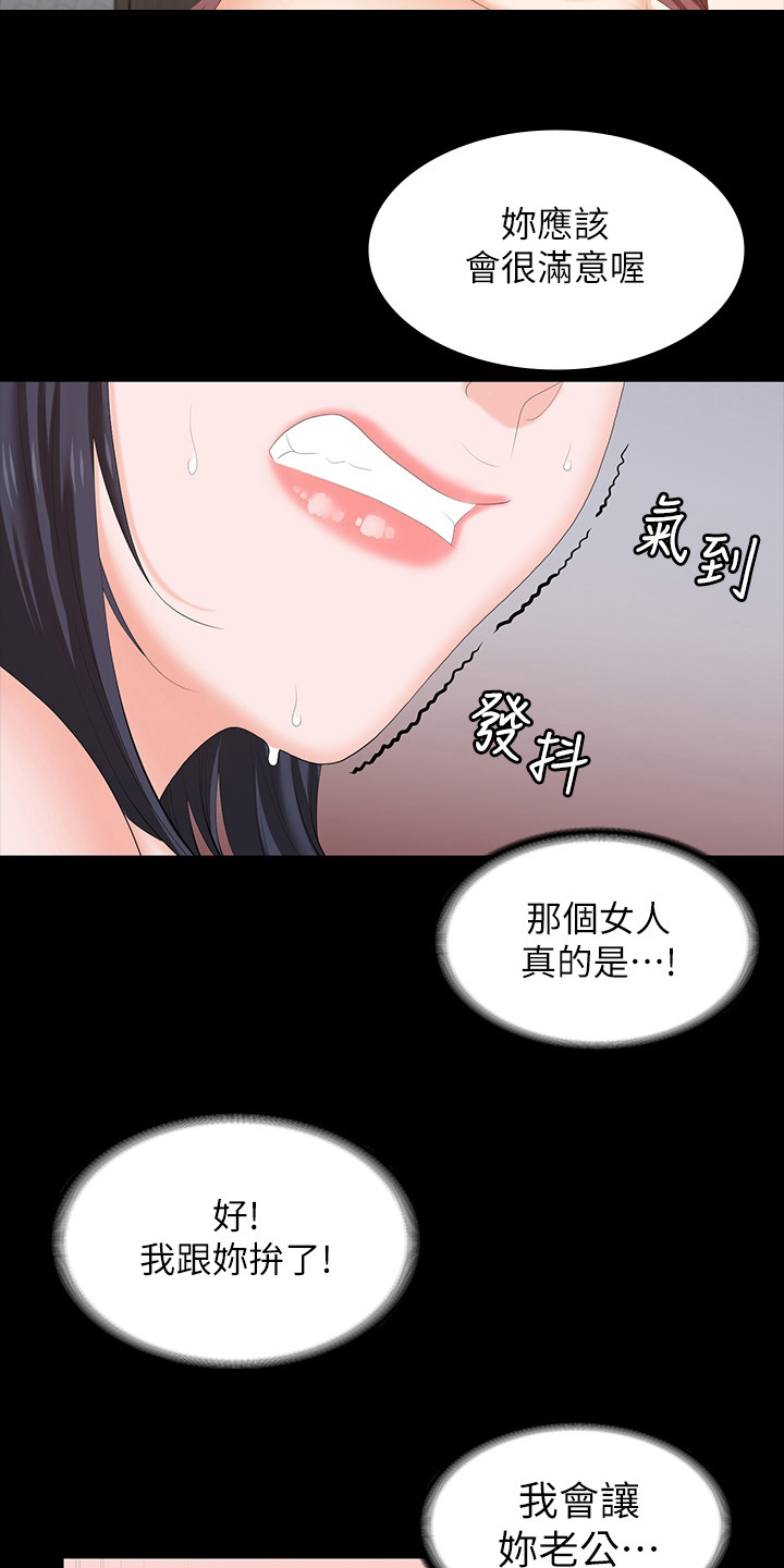 易手游安全吗漫画,第93章：大意了2图