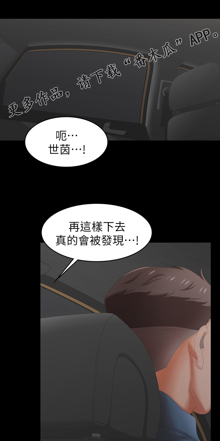 易手漫画,第49章：代价1图