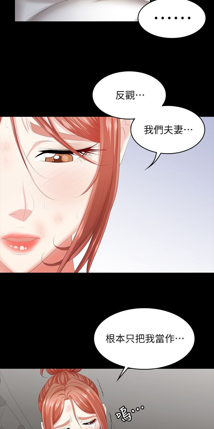 易手游app下载官方漫画,第78章：自己说吧2图