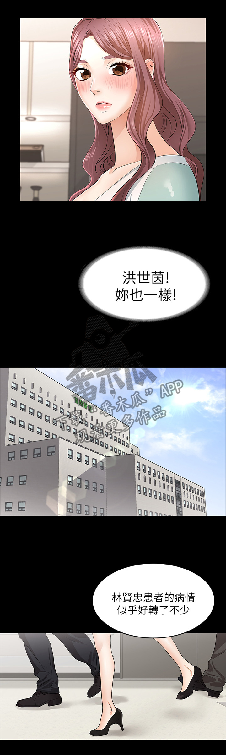 易手游可靠吗漫画,第25章：我要报仇!2图