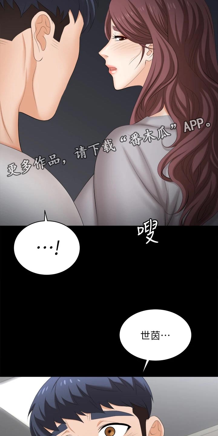 易手机漫画,第150章：残忍2图