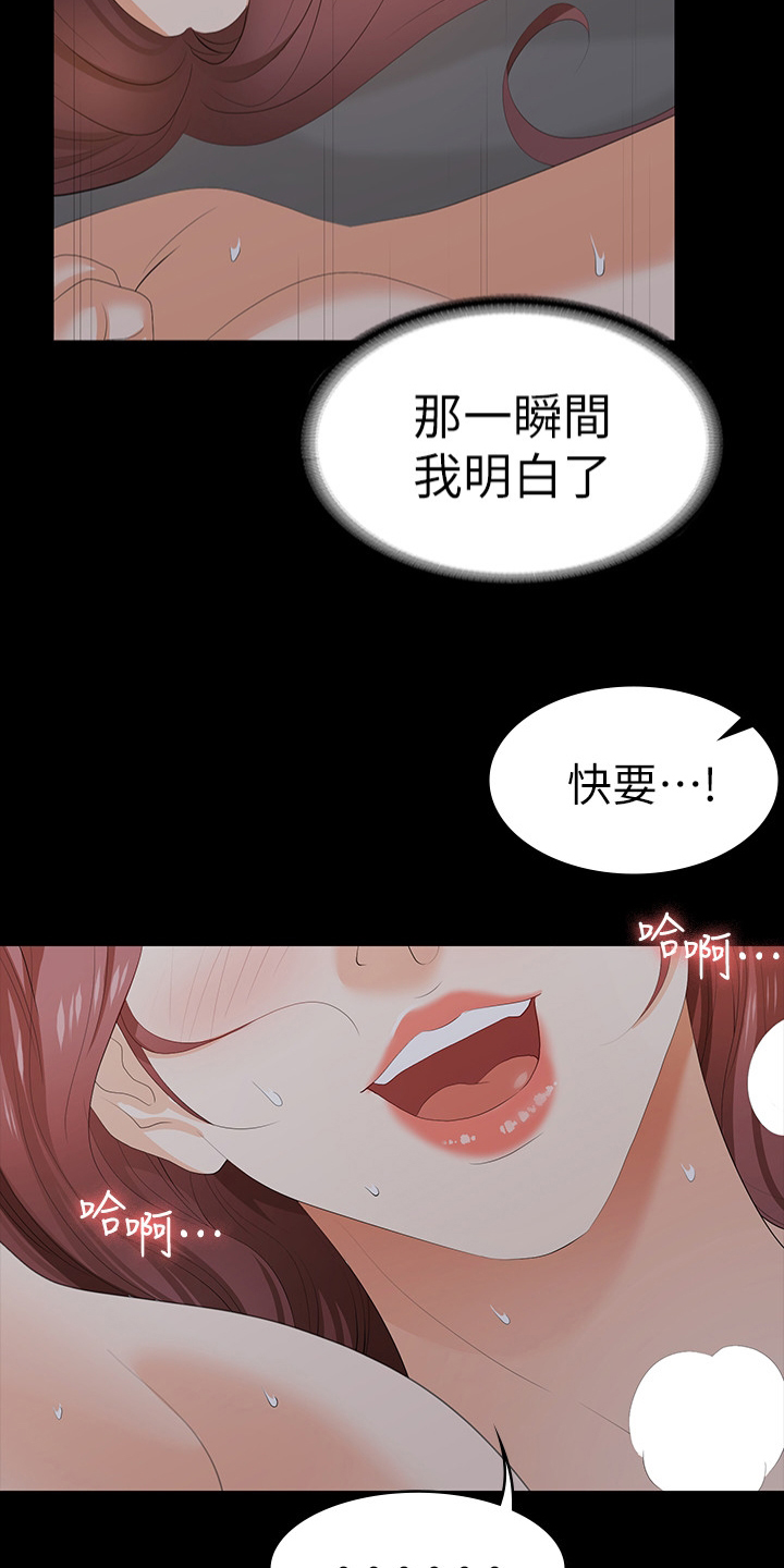 易手游买号安全吗漫画,第36章：报复2图