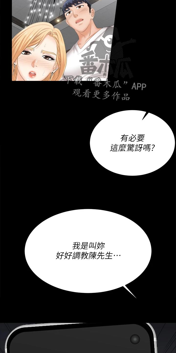 易手机漫画,第150章：残忍2图