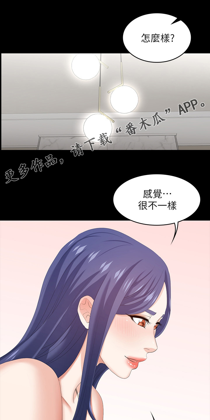 易手漫画,第69章：主导权1图