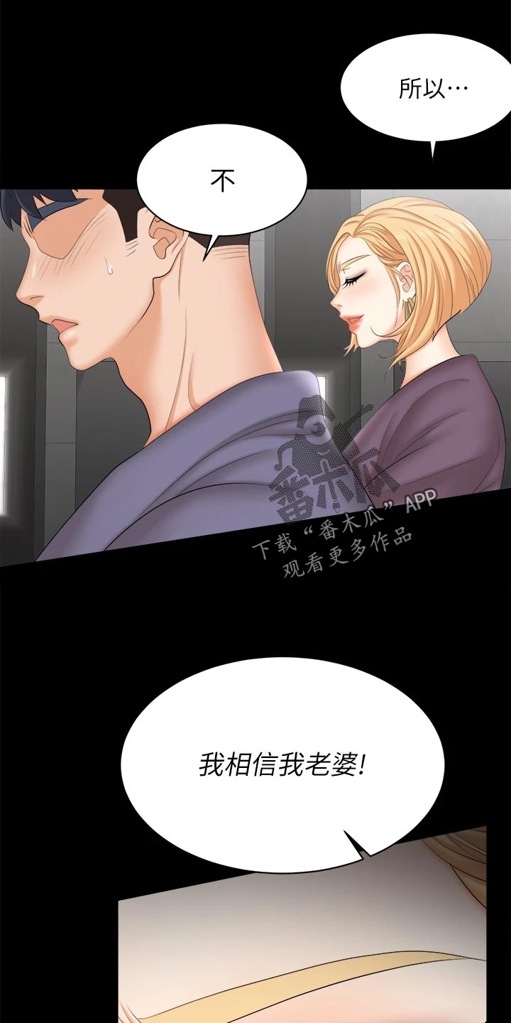 易手游可靠吗漫画,第142章：温顺乖巧2图