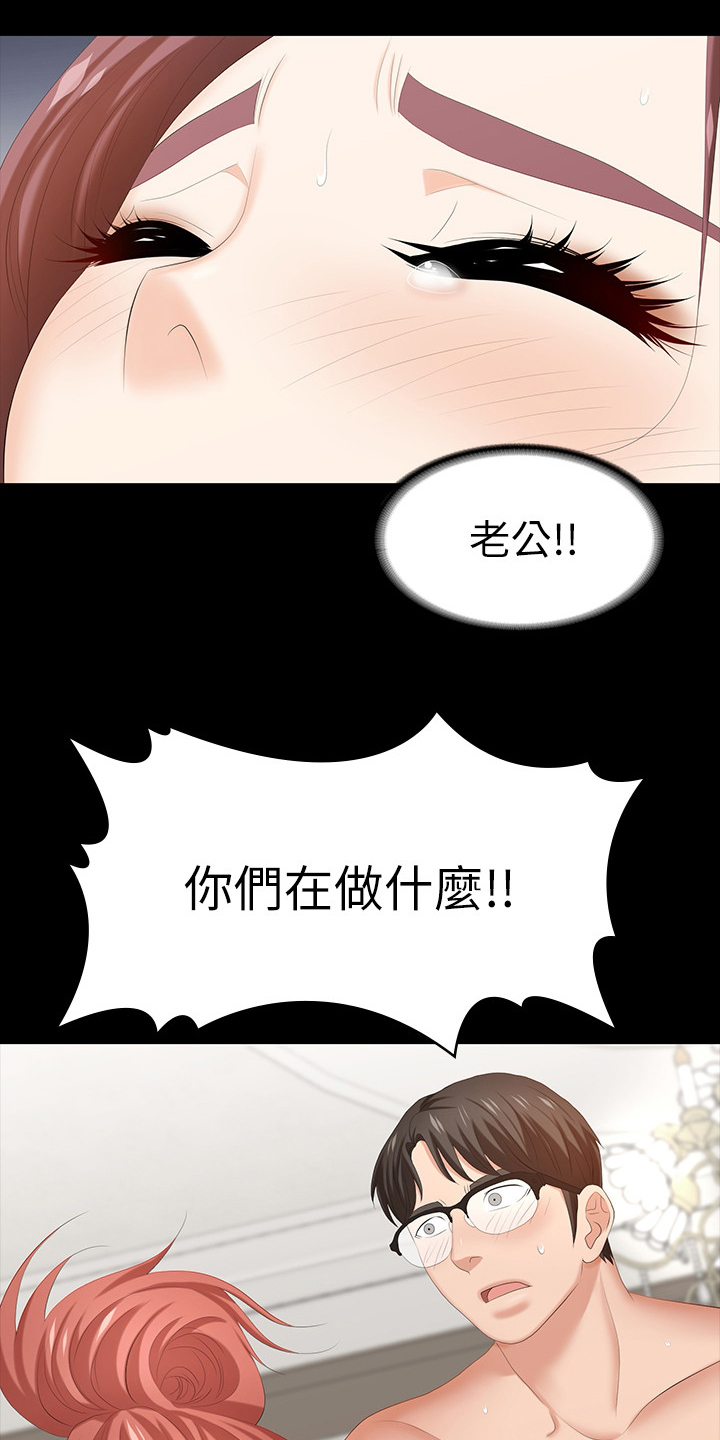 易手游交易流程详细教学漫画,第65章：你们在做什么2图