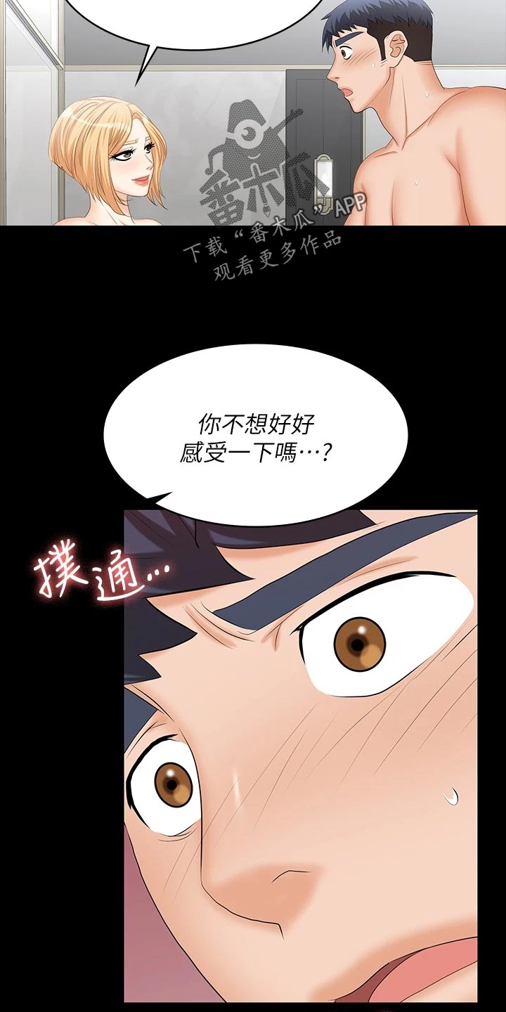 易手游平台漫画,第140章：臣服1图