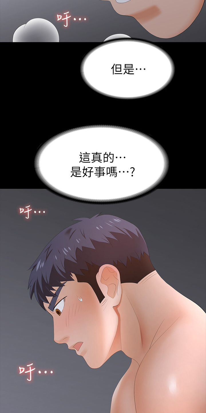 易手游登号器漫画,第41章：墙2图