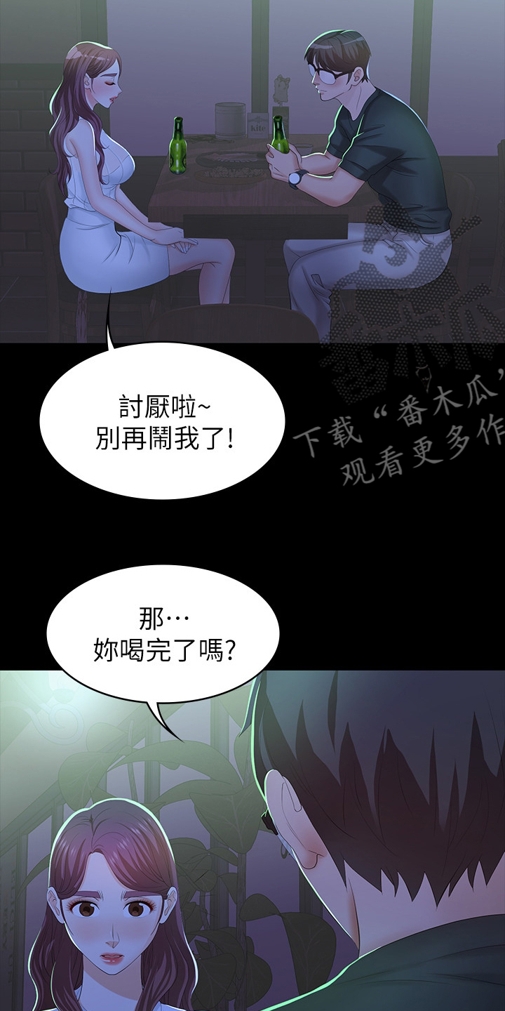 易手游游戏漫画,第44章：驯服1图