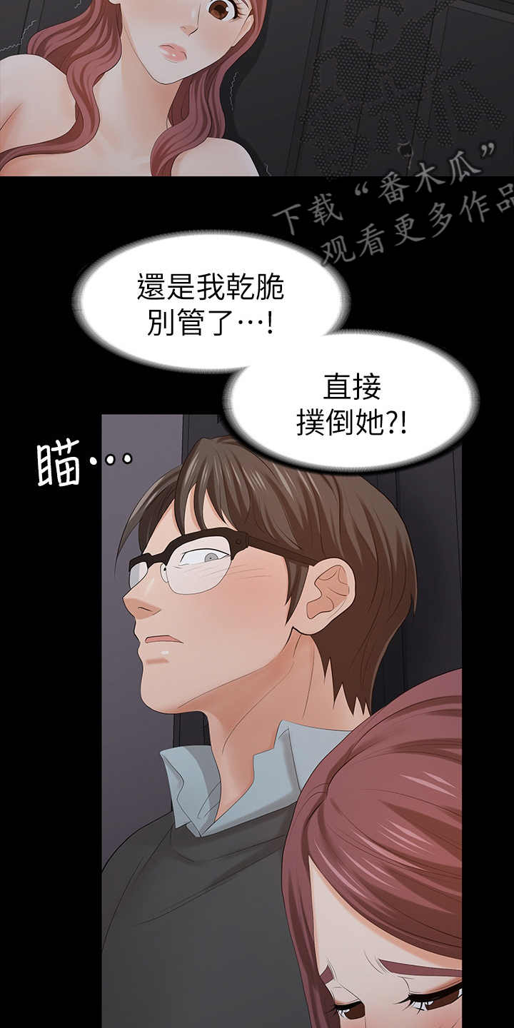 易手游怎么上架账号漫画,第34章：先回家好了1图