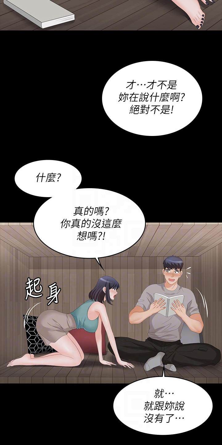 易手游买号安全吗漫画,第103章：我背你1图