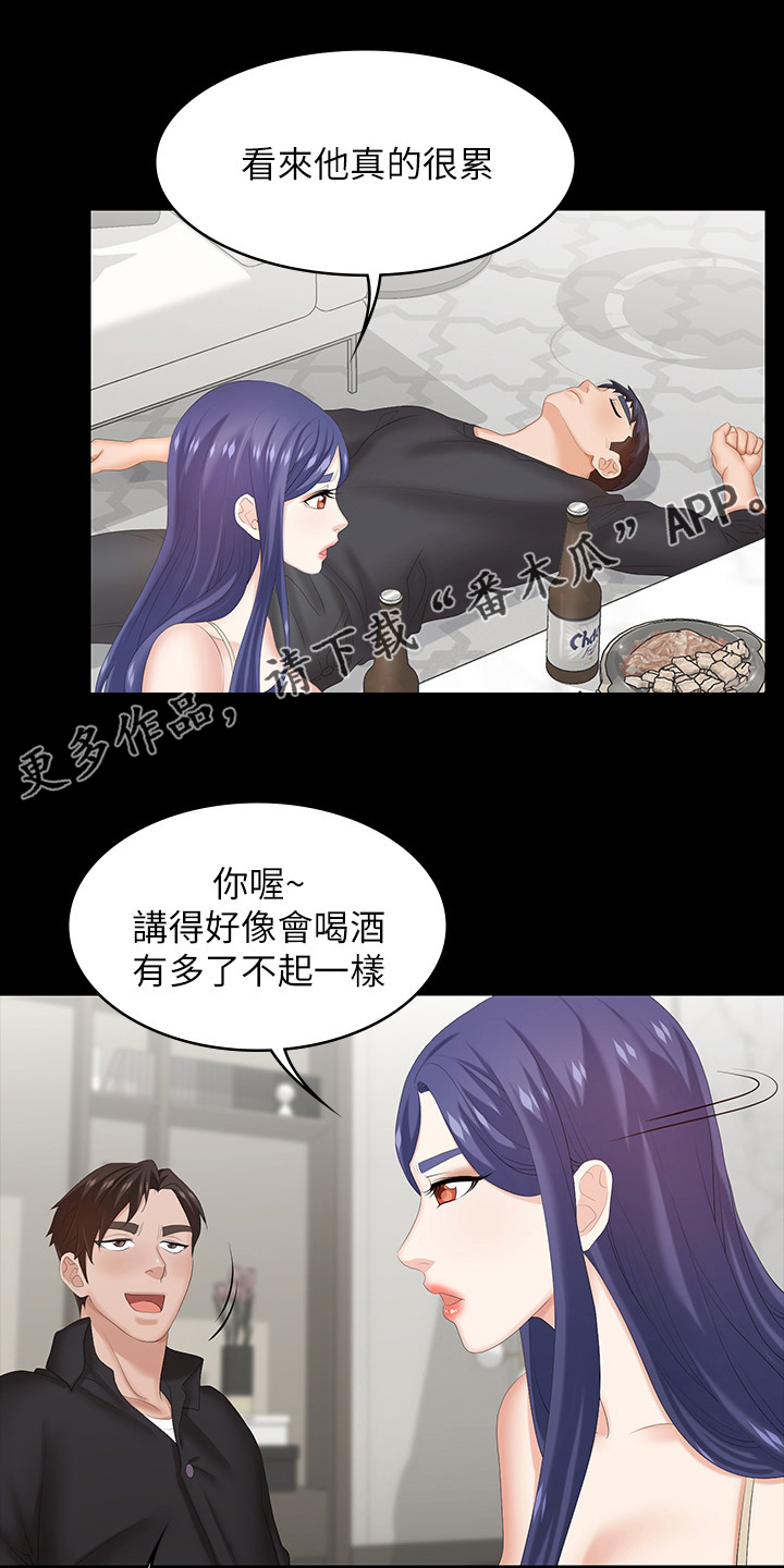 易手游可靠吗漫画,第68章：装醉1图