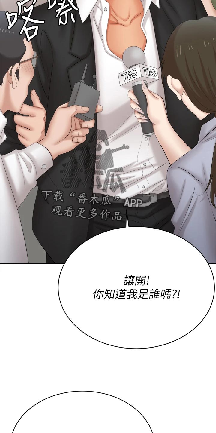 易手游小程序漫画,第153章：新的国王【完结】1图