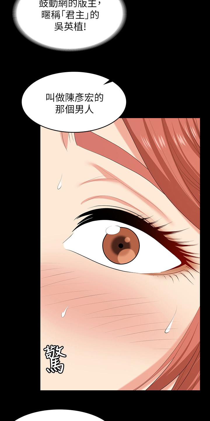 易手游可靠吗漫画,第87章：传奇1图