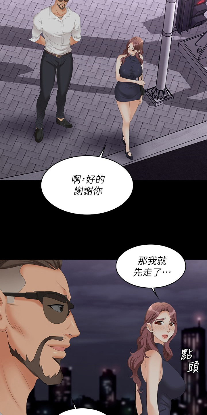 易手游使用漫画,第110章：心动2图