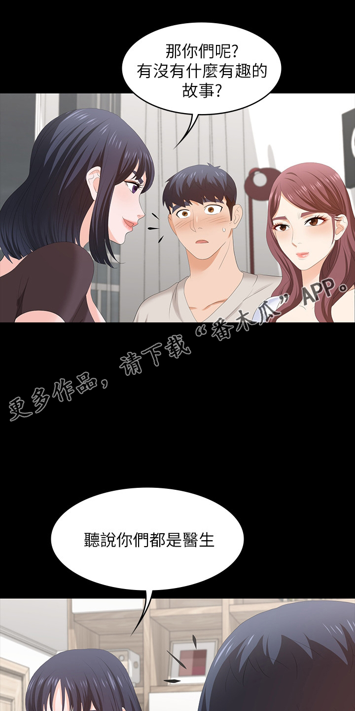 易手游可靠吗漫画,第89章：又想干嘛1图