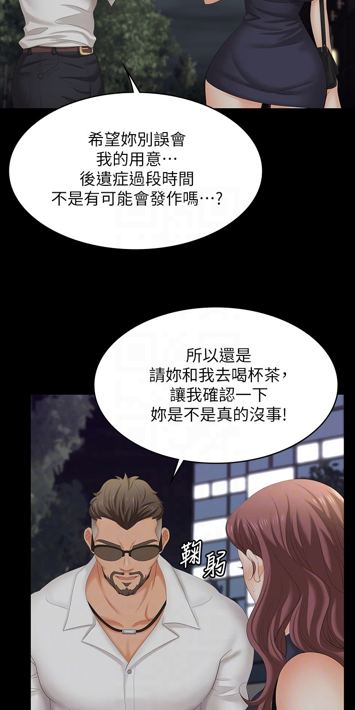 易手游自动估号漫画,第109章：名片2图