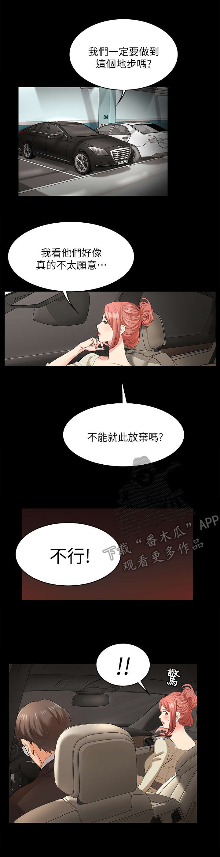 易手游平台漫画,第9章：看病1图