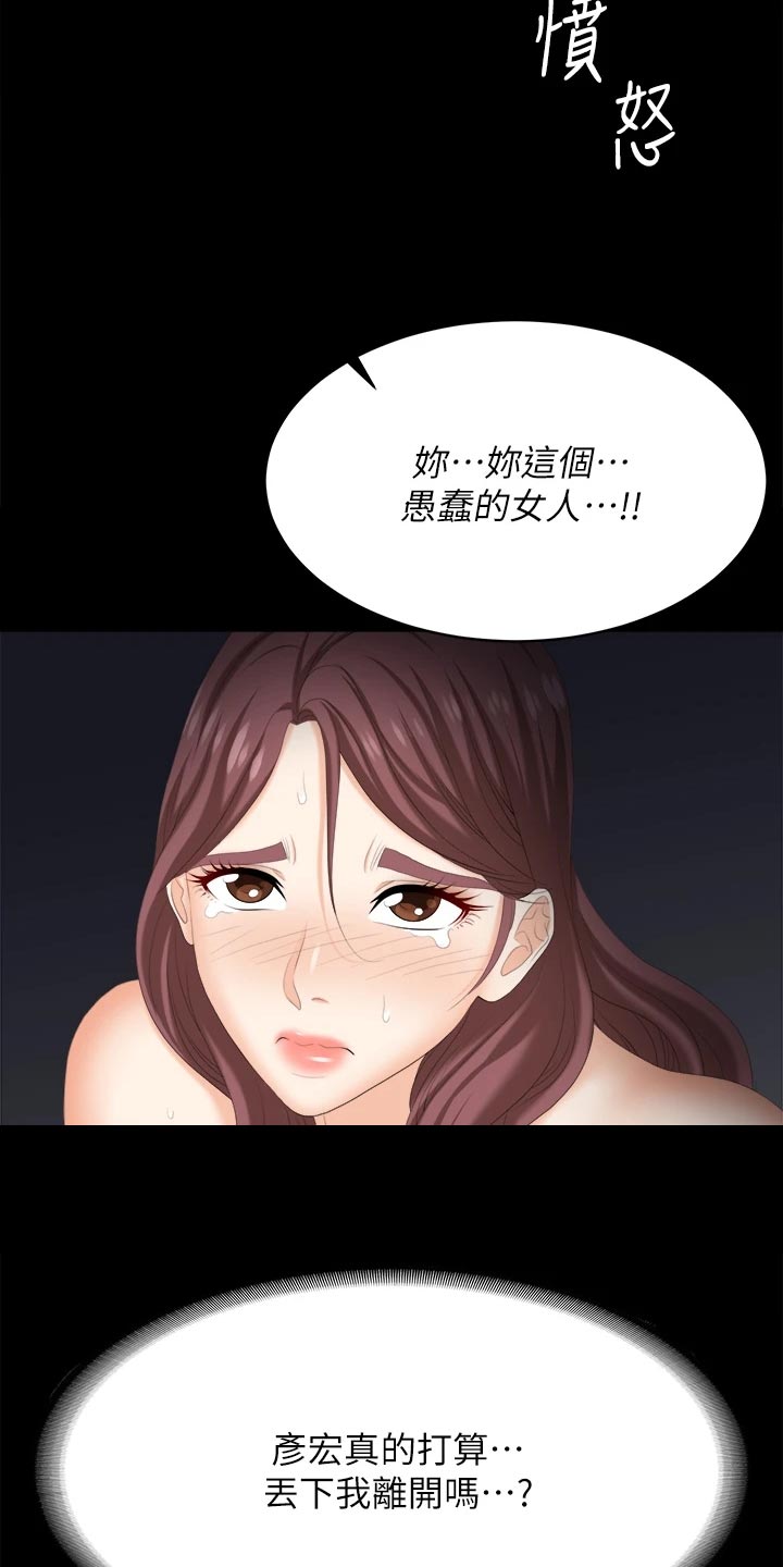 易手游使用漫画,第151章：一起离去2图