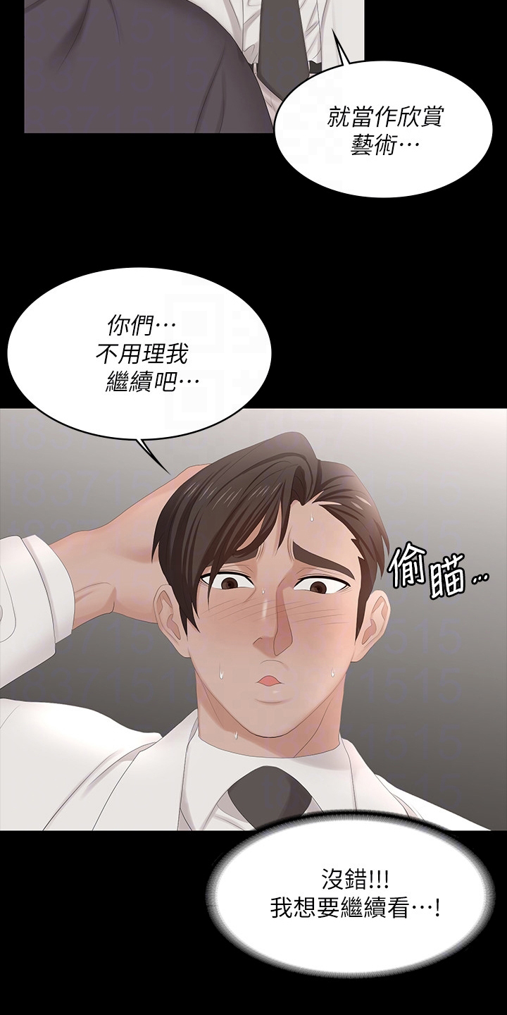 易手游有免费的吗漫画,第99章：你高兴就好1图