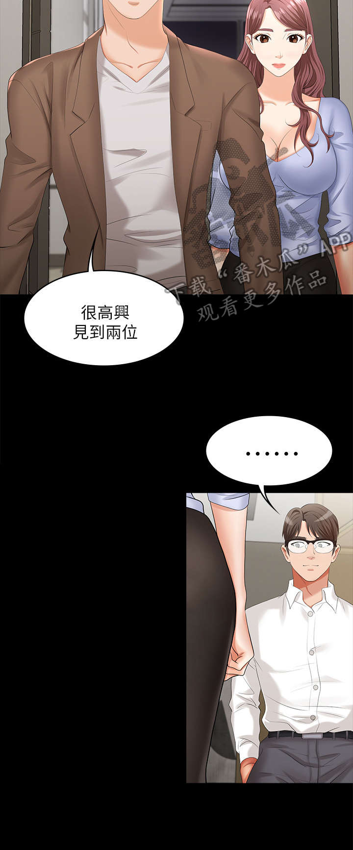 易手游交易平台靠谱吗漫画,第14章：无奈1图