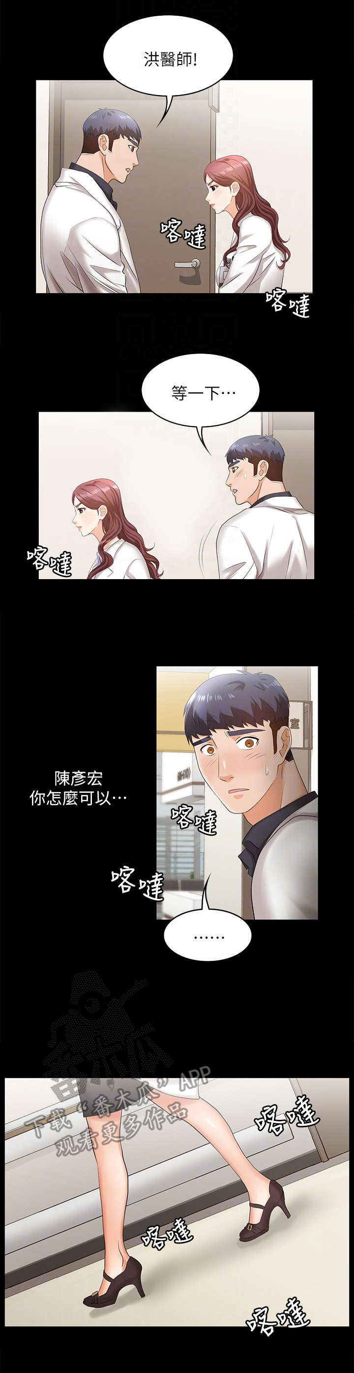 易手游商品区服怎么填漫画,第7章：倦怠期1图