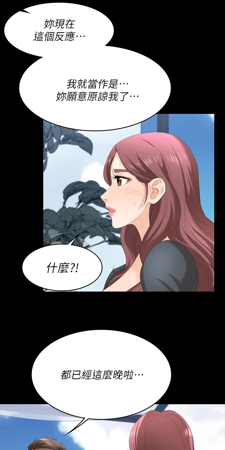 易手游买号漫画,第120章：欲擒故纵1图