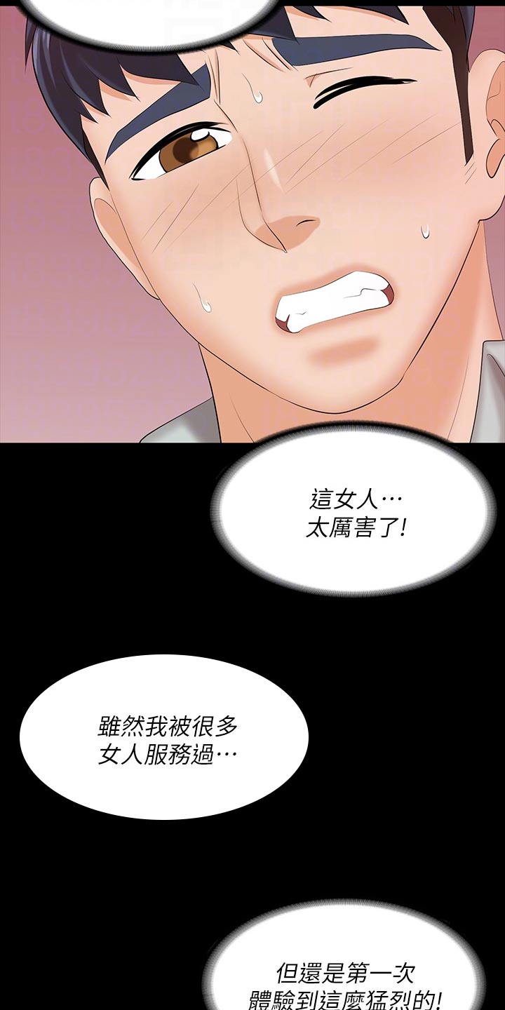 易手游可靠吗漫画,第136章：拒绝1图