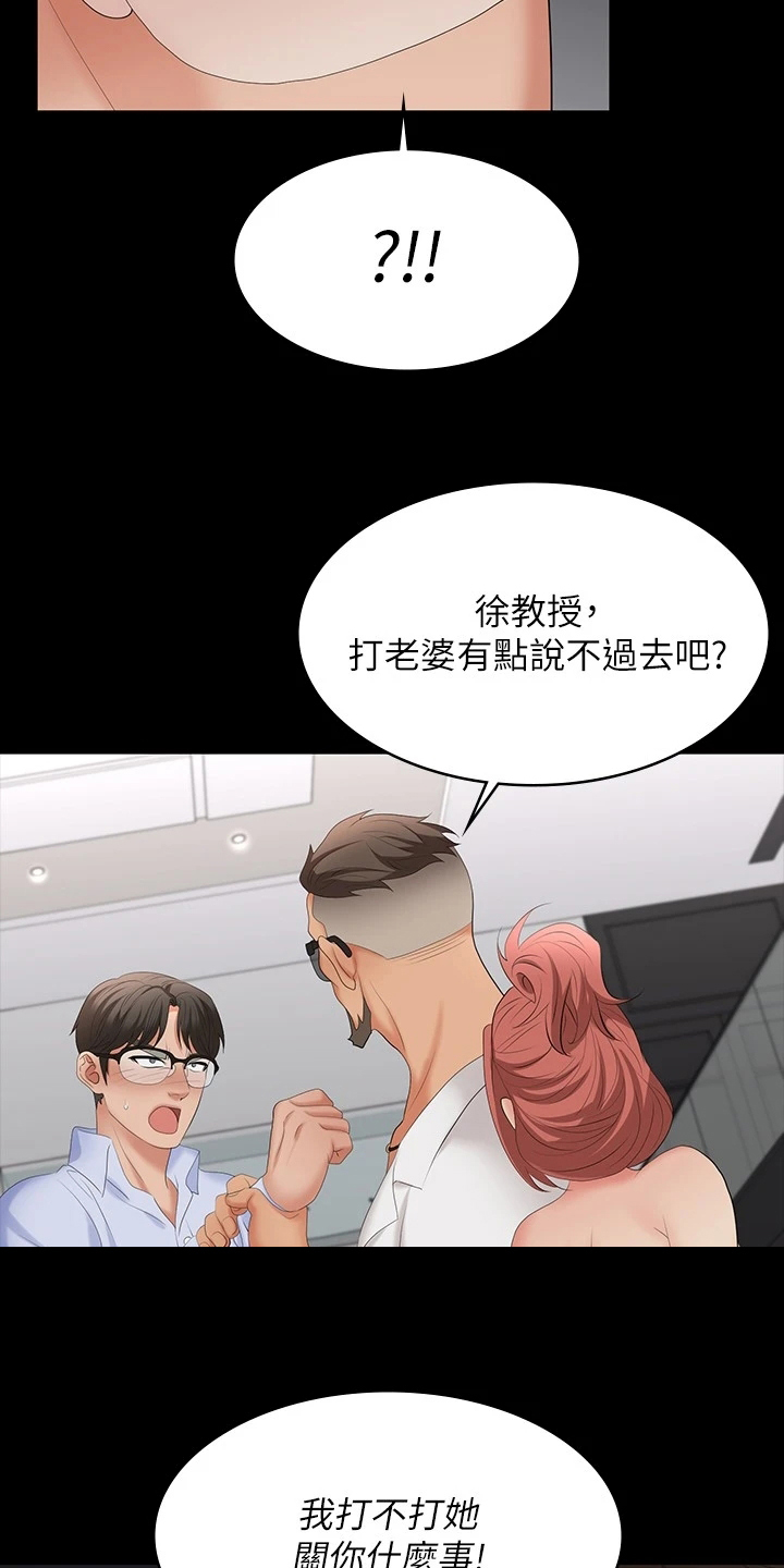 易手游官网网址漫画,第113章：继续交易1图