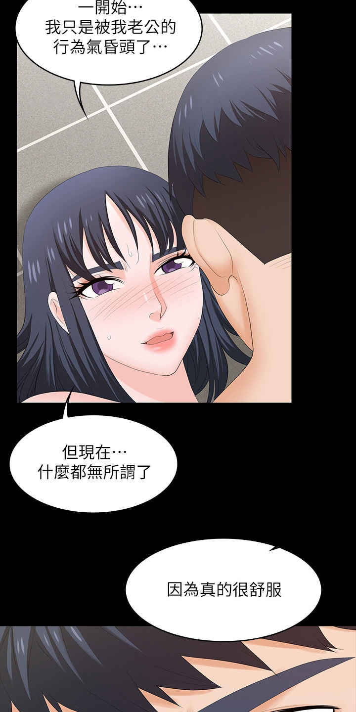 易手游使用漫画,第94章：无所谓了2图