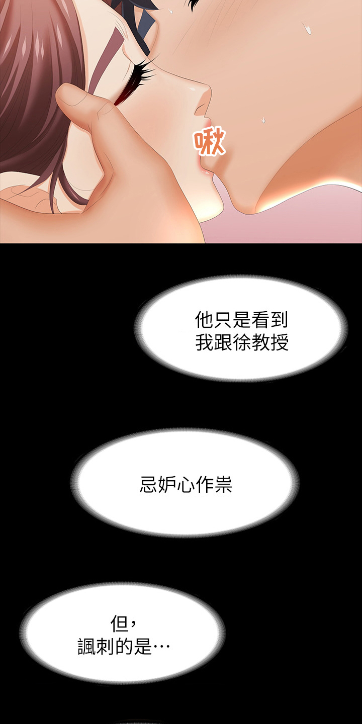 易手游有免费的吗漫画,第59章：最后一次机会1图