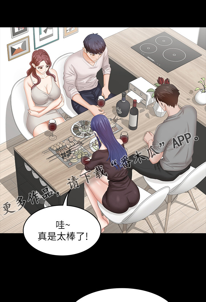 易手漫画,第71章：什么情况1图